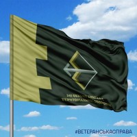 Прапор 241 ОБрТрО олива з написом